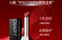 逸仙电商携手全球科研机构推动美妆行业技术革新？风光不再的完美日记